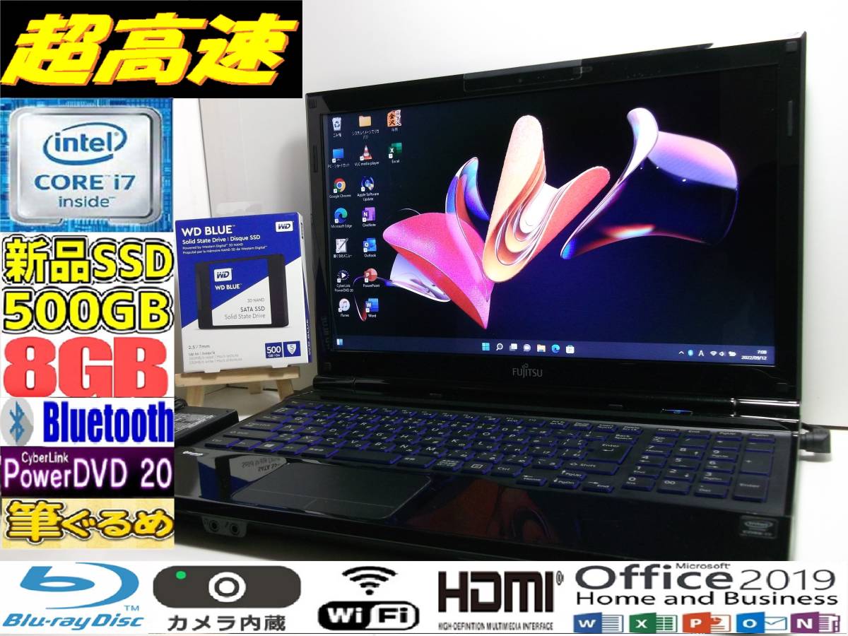 大人気，高品質 最強 Core i7 最新Windows11 爆速 SSD500GB LIFEBOOK AH56/J ブルーレィ/ Bluetooth/ メモリ8GB/ Webカメラ Home＆Business(15インチ～)｜売買されたオークション情報、yahooの商品情報をアーカイブ公開 - オークファ 富士通