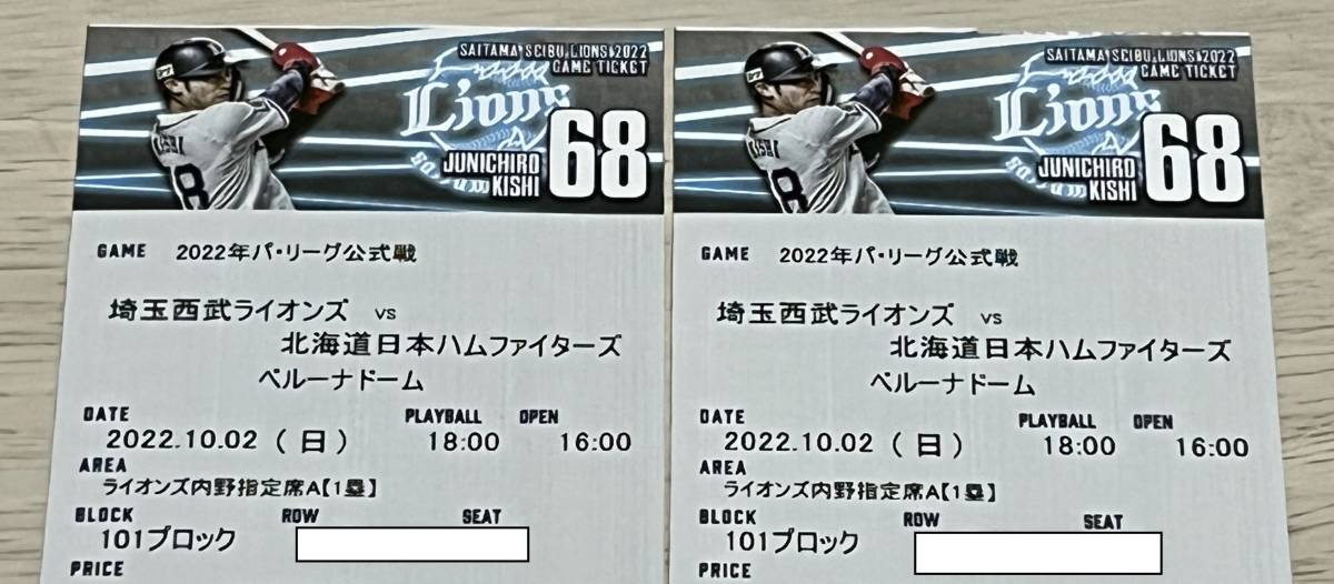 VS 公式埼玉西武ライオンズ 北海道日本ハムファイターズ(2022年 北海道 