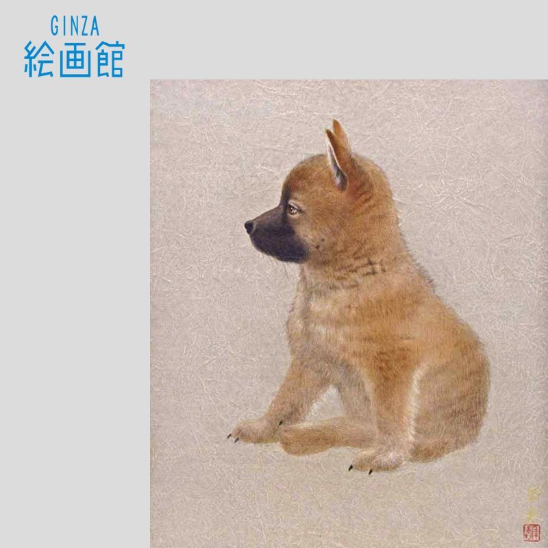 GINZA絵画館 古田年寿 日本画8号 ささやき 仔犬 共シール 院展 作家 K11R2E0F8D8X7Z(花鳥、鳥獣)｜売買された ...