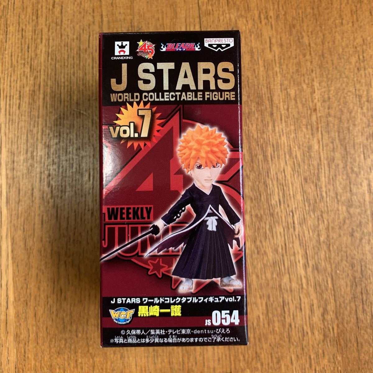 ワールドコレクタブルフィギュア 未開封 J STARS ジャンプ 黒崎一護 