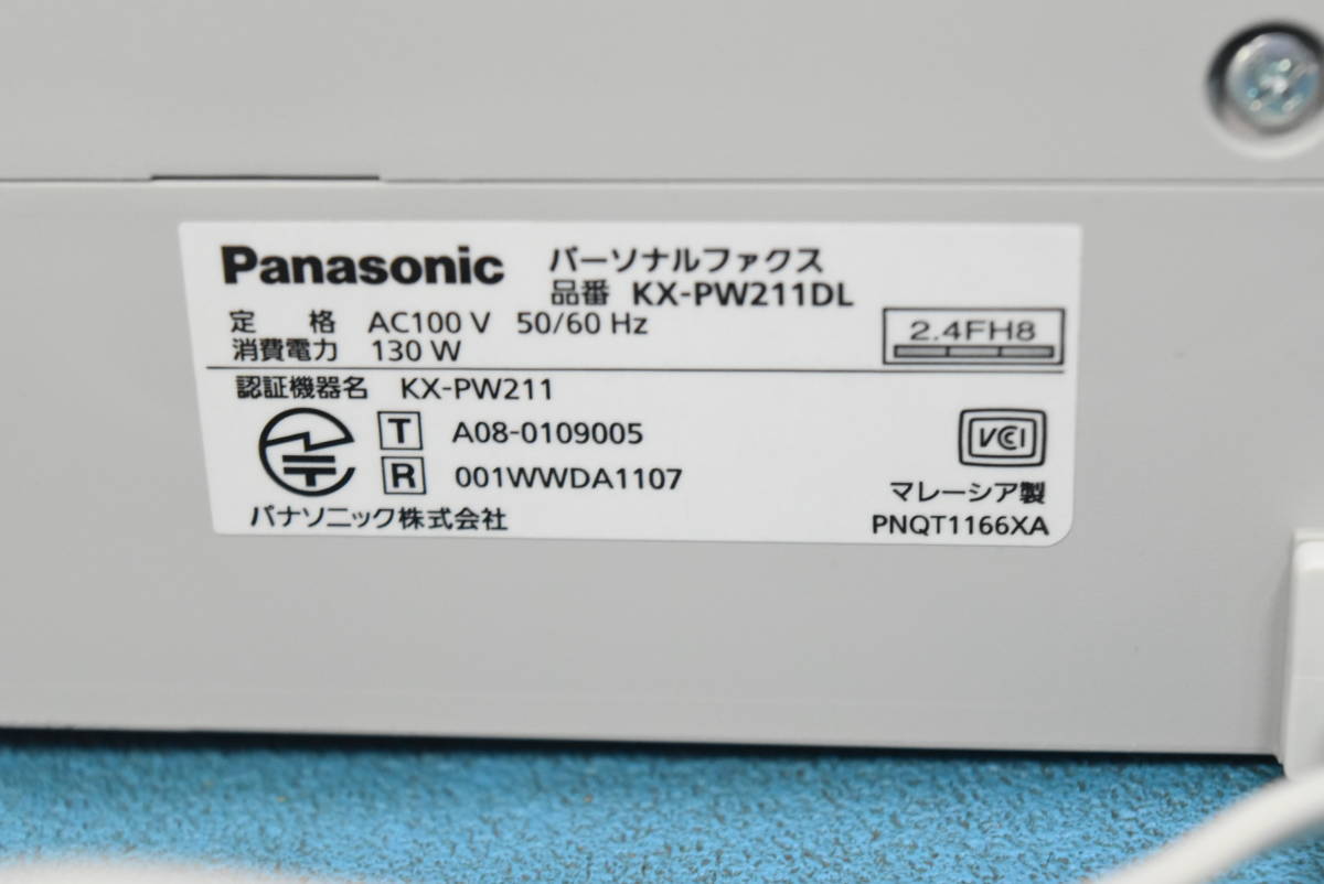 Panasonic/パナソニック デジタルコードレス感熱紙ファクス/FAX 