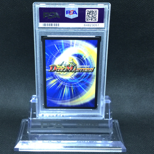 送料360円 1円 美品 PSA鑑定品 PSA10 デュエルマスターズ 我我我 