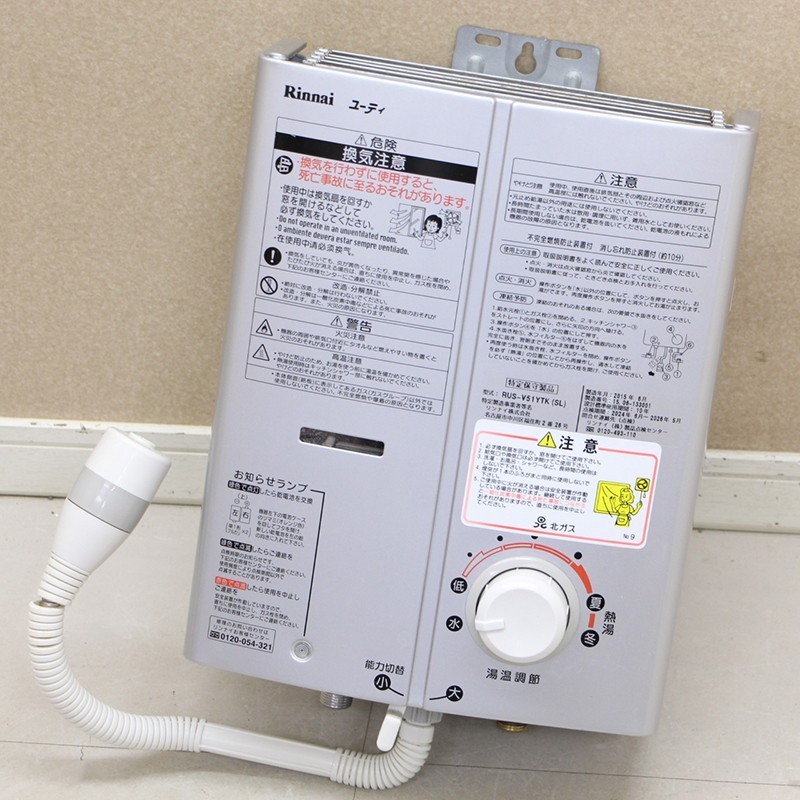 品質保証，お得 リンナイ ガス小型湯沸器 RUS-V51YTK SL 都市ガス Rinnai RUS-V51YTK(給湯設備)｜売買されたオークション情報、yahooの商品情報をアーカイブ公開 - オークファン 給湯設備