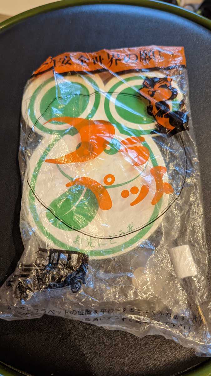 当時物　フラペット　バイバイハンド　旧車　当時物　街道レーサー　GX71 ハコスカ　ケンメリ　ジャパン　グラチャン