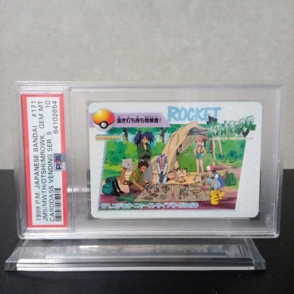 1999 バンダイ ポケモンカード カードダス アニメコレクション PSA 10