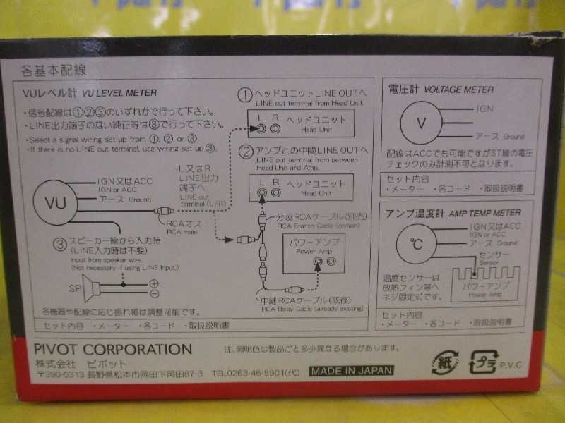 未使用！ オーディオレベル計（CAX-XU）60Φ PIVOT 岩槻 ピボット