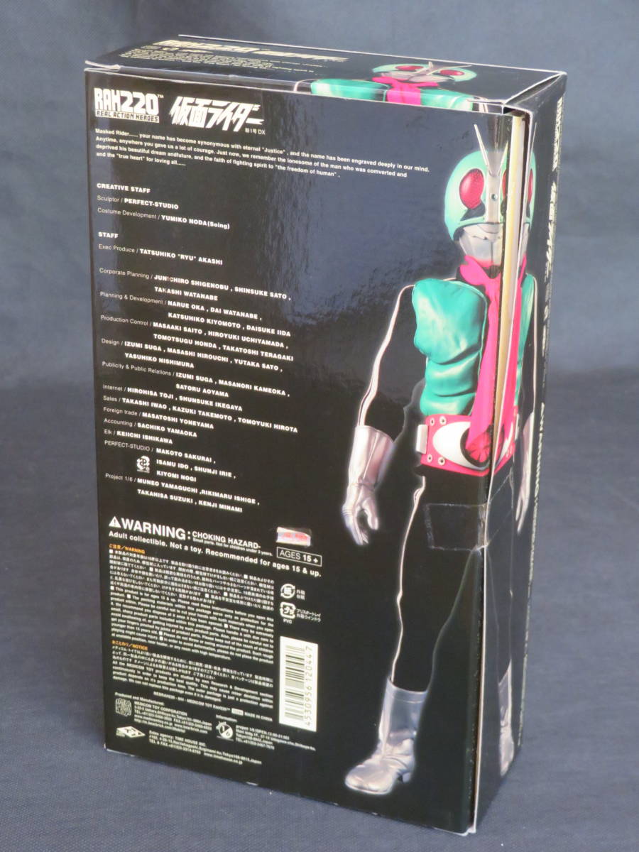 メディコム・トイ 仮面ライダー 新2号 東映 タイムハウス 石ノ森