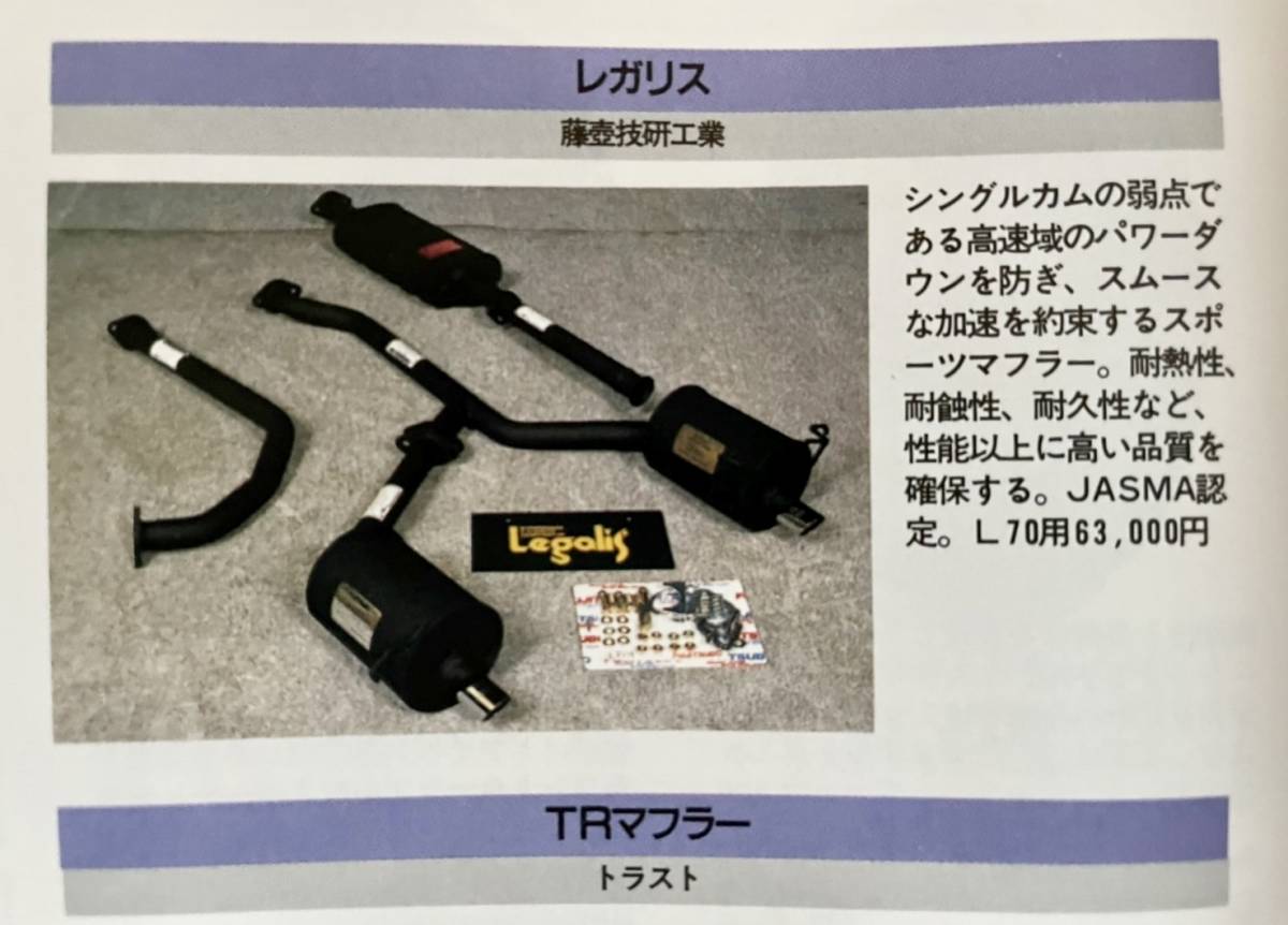 ダイハツ ミラ ミラ（マフラー｜排気系パーツ）：パーツ<車 | 2026