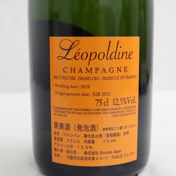 ソウメイ ブリュット ナチュール オレンジ 750ml Soumei シャンパン