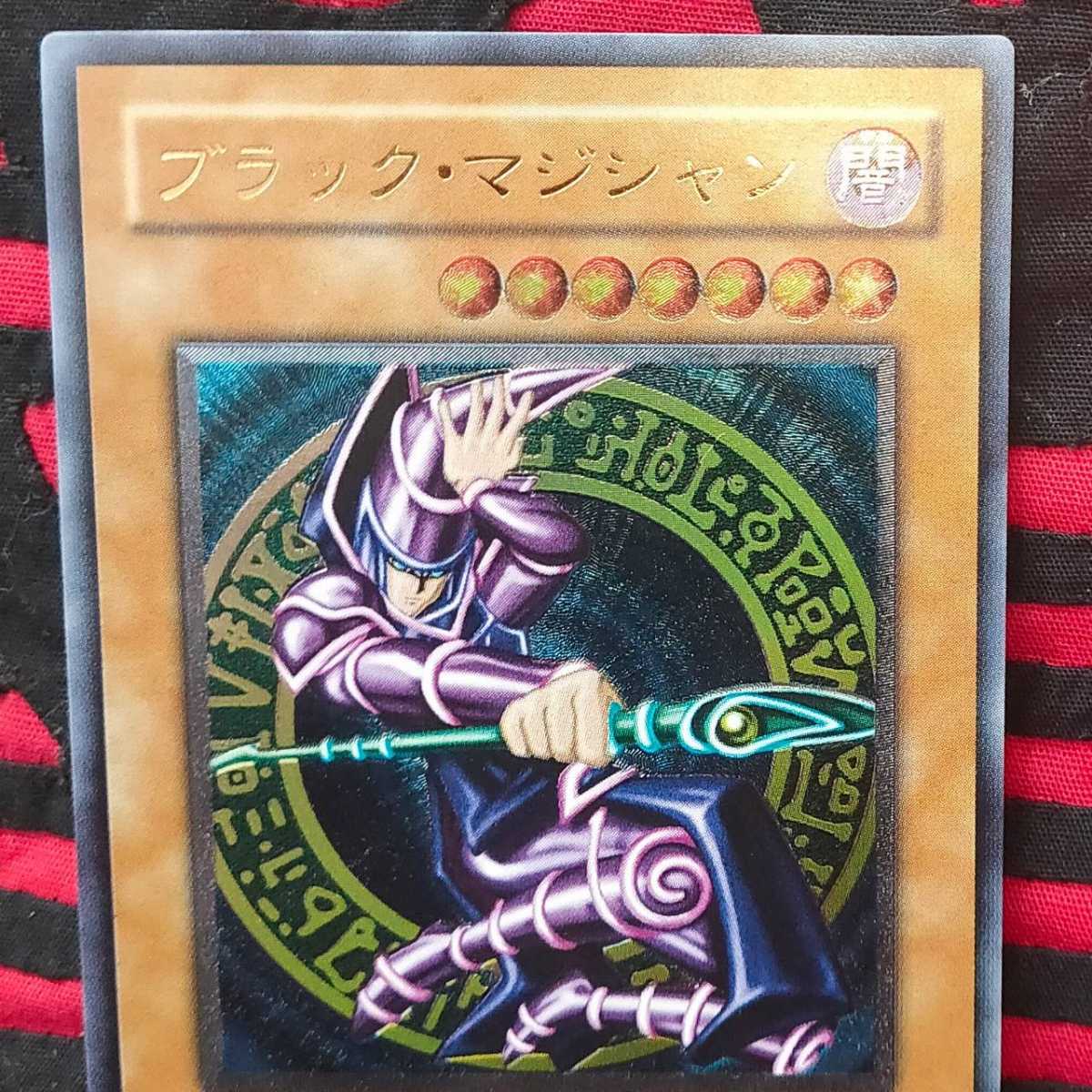 遊戯王】 ブラック・マジシャン レリーフ アルティメットレア ブラック 