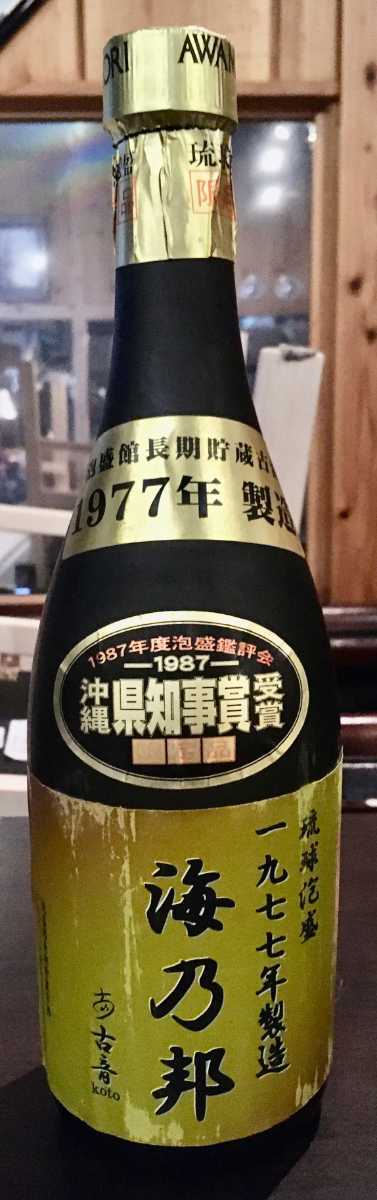 琉球泡盛　古酒　海乃邦　1977年 720ml　未開封　箱なし　ラベルキズ有り。本場沖縄でも人気で値段高騰しています☆