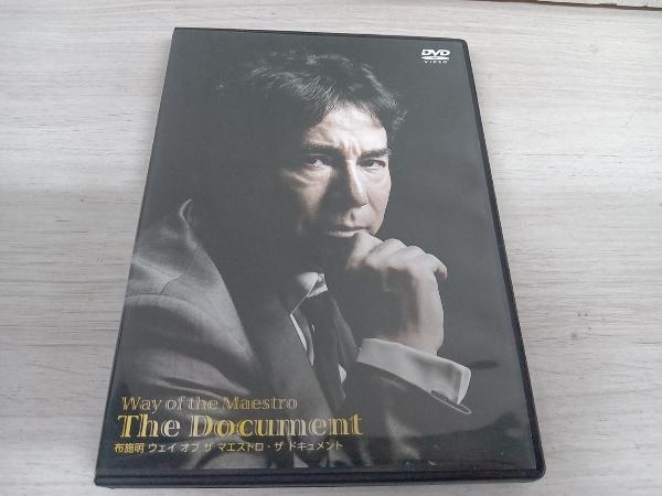 【新作入荷，最新作】 DVD 布施明 ウェイ オブ ザ マエストロ ザ ドキュメント(ジャパニーズポップス)｜売買されたオークション情報、yahooの商品情報をアーカイブ公開 - オークファン ジャパニーズポップス