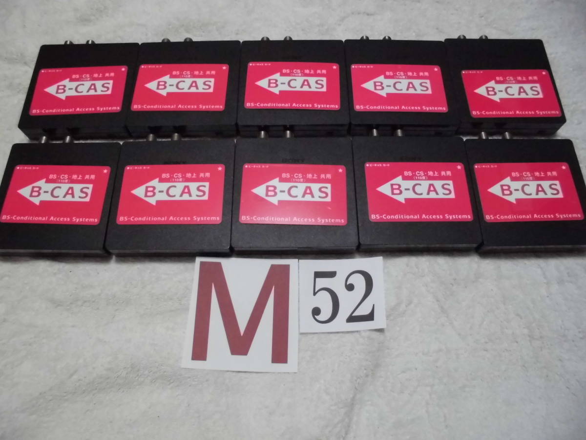 【定番，限定セール】 B-CASカード 挿入タイプ地デジチューナー合計１０台 M 52 ソニー 現状品(地上デジタルチューナー)｜売買されたオークション情報、yahooの商品情報をアーカイブ公開 - オークファン 地上デジタルチューナー