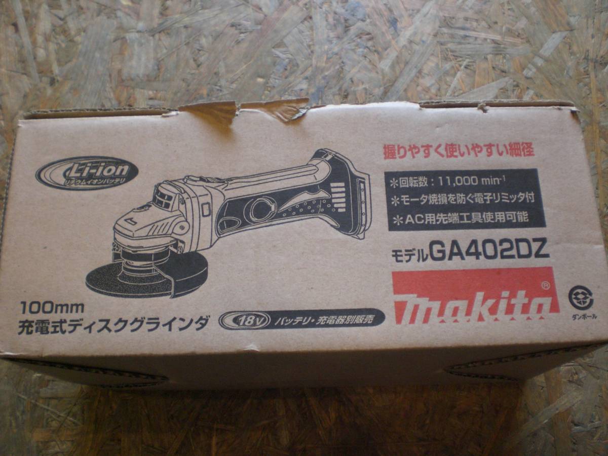 未使用 マキタ/makita 100mm 充電式ディスクグラインダー 18V モデルGA402DZ 研磨 切断 プロ用電動工具