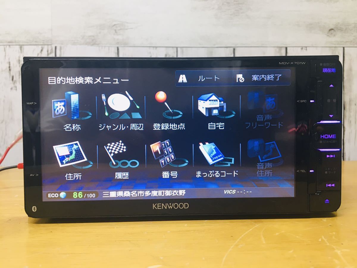 ケンウッド KENWOOD MDV-X701W メモリーナビ MDV-X701 彩速ナビ 激安