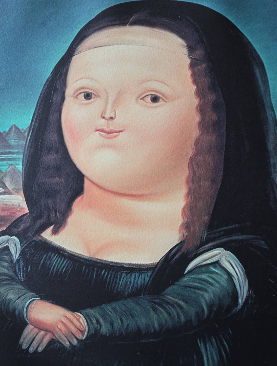 フェルナンド・ボテロ Fernando Botero (Mona Lisa)モナリザ☆限定数