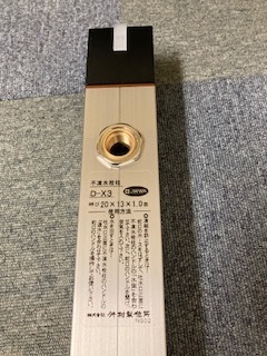 竹村製作所 不凍水栓柱 D－XキューブIII D－X3 1.0m 呼び20×13