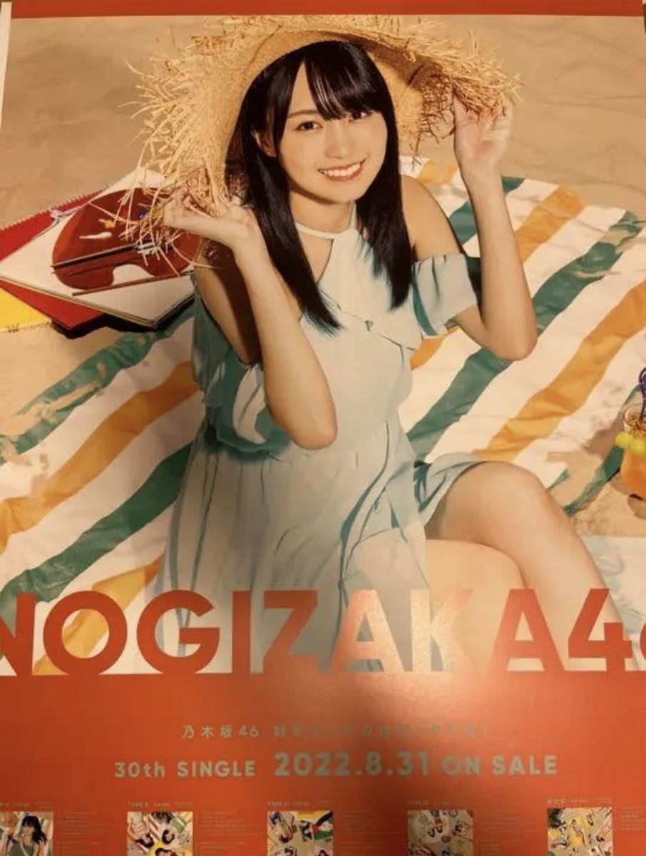 賀喜遥香 好きというのはロックだぜ 乃木坂46 会場限定 B2 ポスター