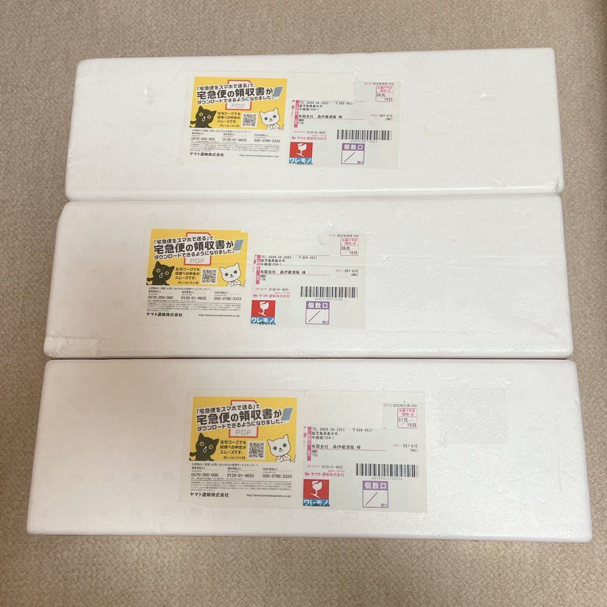 ☆森伊蔵 1800ml ☆ 2026年7月到着分 森伊蔵 1800ml☆8月到着分