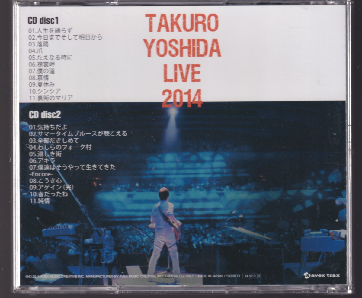 吉田拓郎 CD 公式通販 - TAKURO GROUP BIG Of Takuro & 特典有り