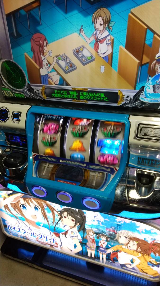パチスロ 実機 ユニバーサルブロス ハイスクールフリート BU スロット