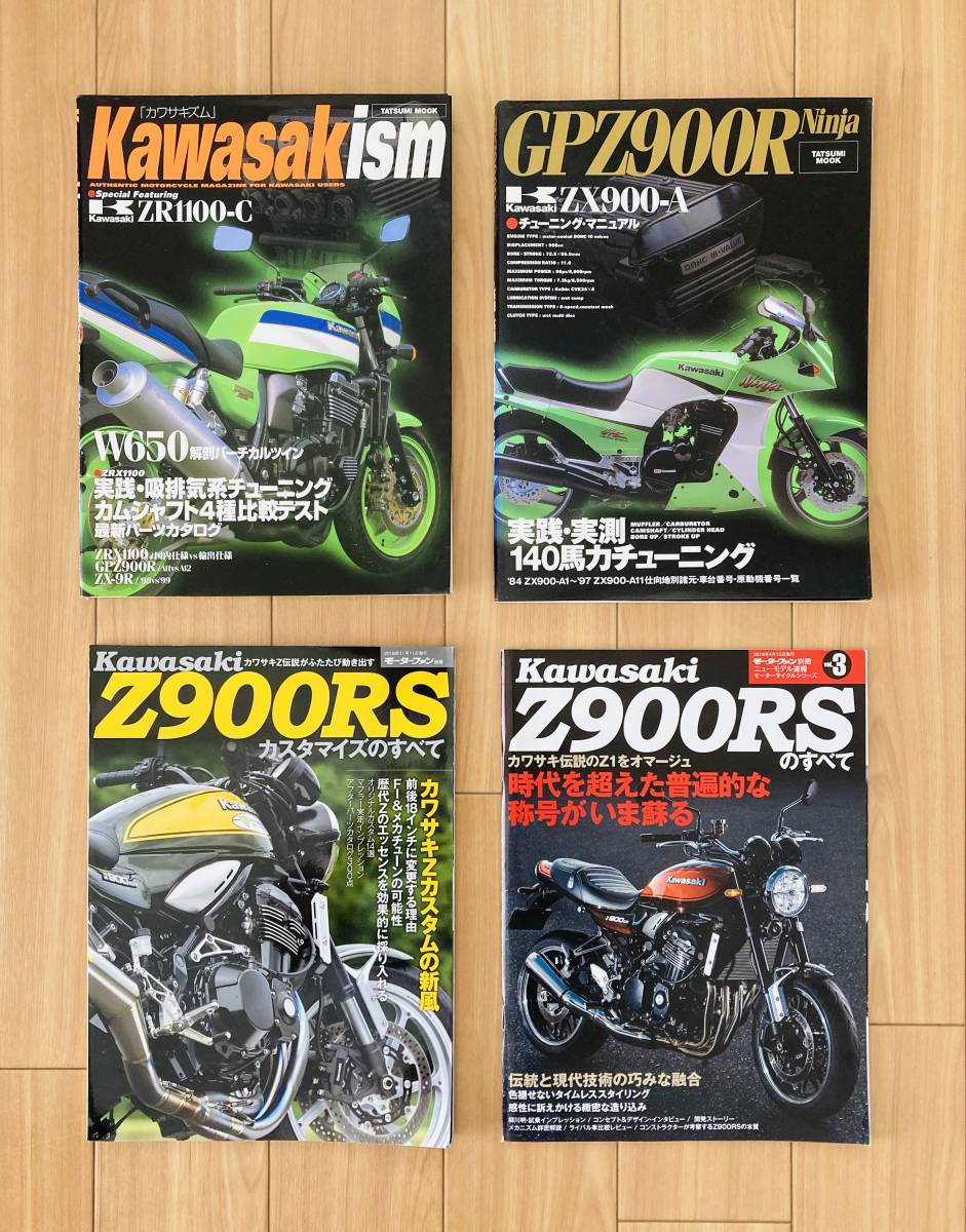 4冊まとめ 青春バイクカワサキ ZX4 ZX-4記事本2冊□Qカタログよりもこれ - メルカリ