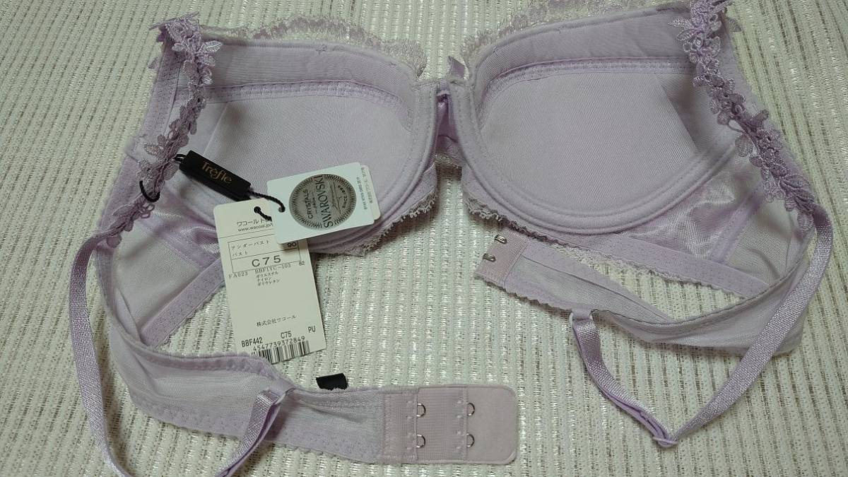 【新品】Wacoalトレフルブラ　C75 Wacoal Trefle ブラジャー C75 【公式通販】