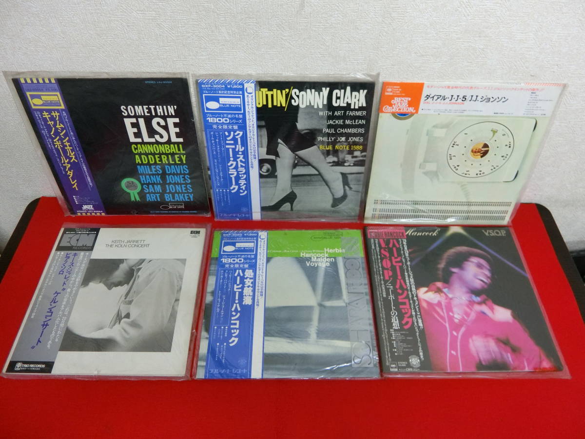 JAZZ ジャズ まとめ ７選 国内盤 レコード LP ジャズ JAZZ まとめ売り メルカリ Yahoo!オークション レコード LP