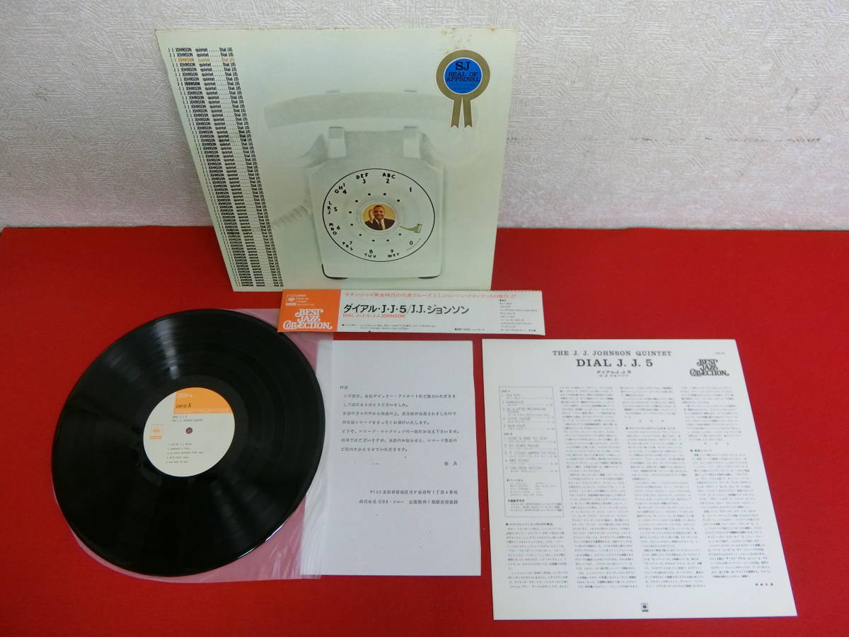 JAZZ ジャズ まとめ ７選 国内盤 レコード LP ジャズ JAZZ まとめ売り メルカリ Yahoo!オークション レコード LP