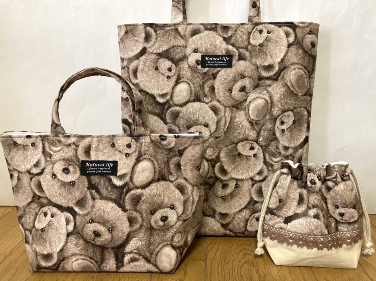 ハンドメイド テディベア もふもふクマちゃん柄の縦長トートバッグと  