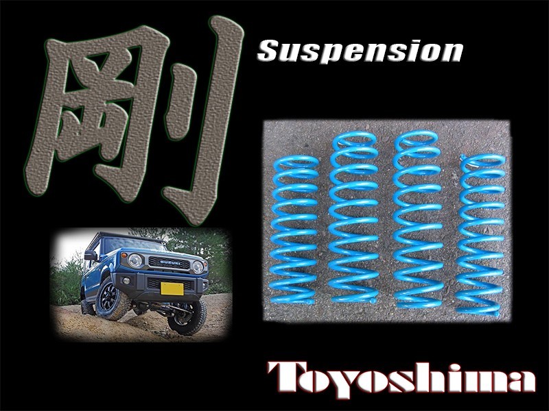 テリオスキッド J111G 剛サス 1998-2012 2026年最新Yahoo!オークション -テリオスキッド サスペンション トヨシマ テリオスキッド（サスペンション｜パーツ）：車用品<車用品 ダイハツ リフトアップの通販 Yahoo!オークション サスペンション」の人気商品一覧 | 車用 慶虎サスペンションキット-B