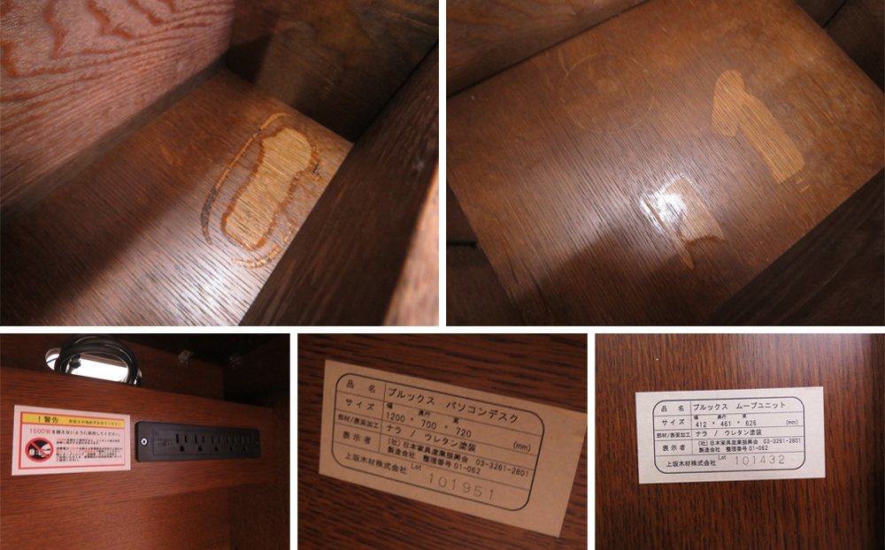 □美品□上坂木材株式会社□IDC大塚□高級□Brooks/ブルックス