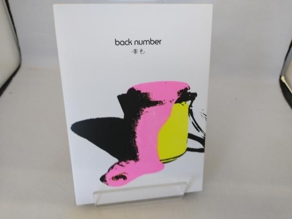 驚きの破格値，お買い得 back number CD 黄色 初回限定盤 DVD付(その他)｜売買されたオークション情報、yahooの商品情報をアーカイブ公開 - オークファン は行