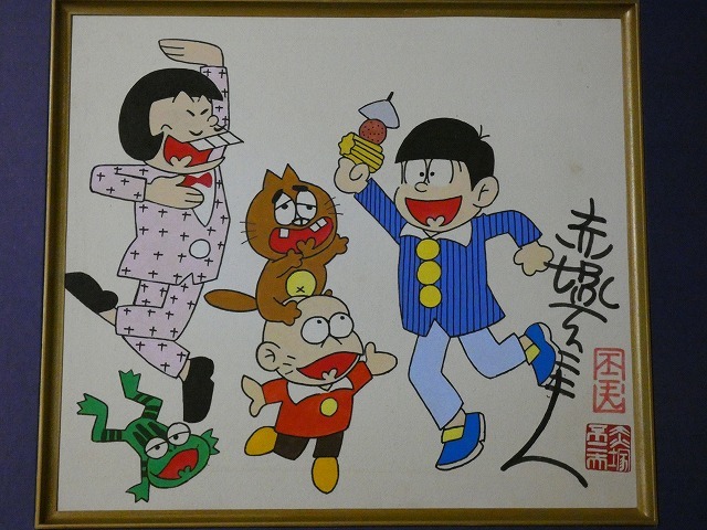 赤塚不二夫さんサイン色紙 【公式通販】 赤塚不二夫さんサイン色紙 【公式通販】