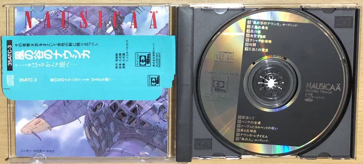 風の谷のナウシカ 久石譲 ⁄ : ミュージック スタジオジブリ – 風の