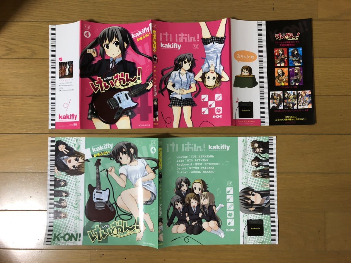 けいおん！ グッズまとめ売り 映画限定クリアファイル ステッカー