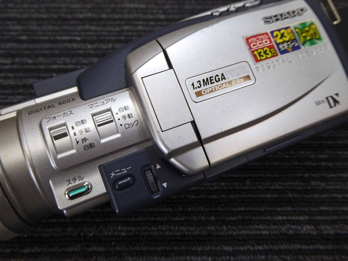シャープ MiniDV ビデオカメラ VL-AX1 動作良好 ☆録画再生◎ シャープ