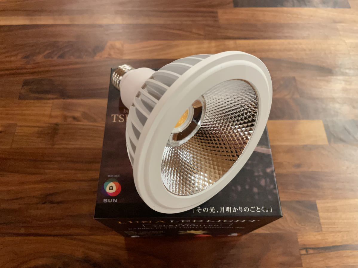 TSUKUYOMI LED 20W ツクヨミ 植物育成用 口金E26 植物用ライト 観葉