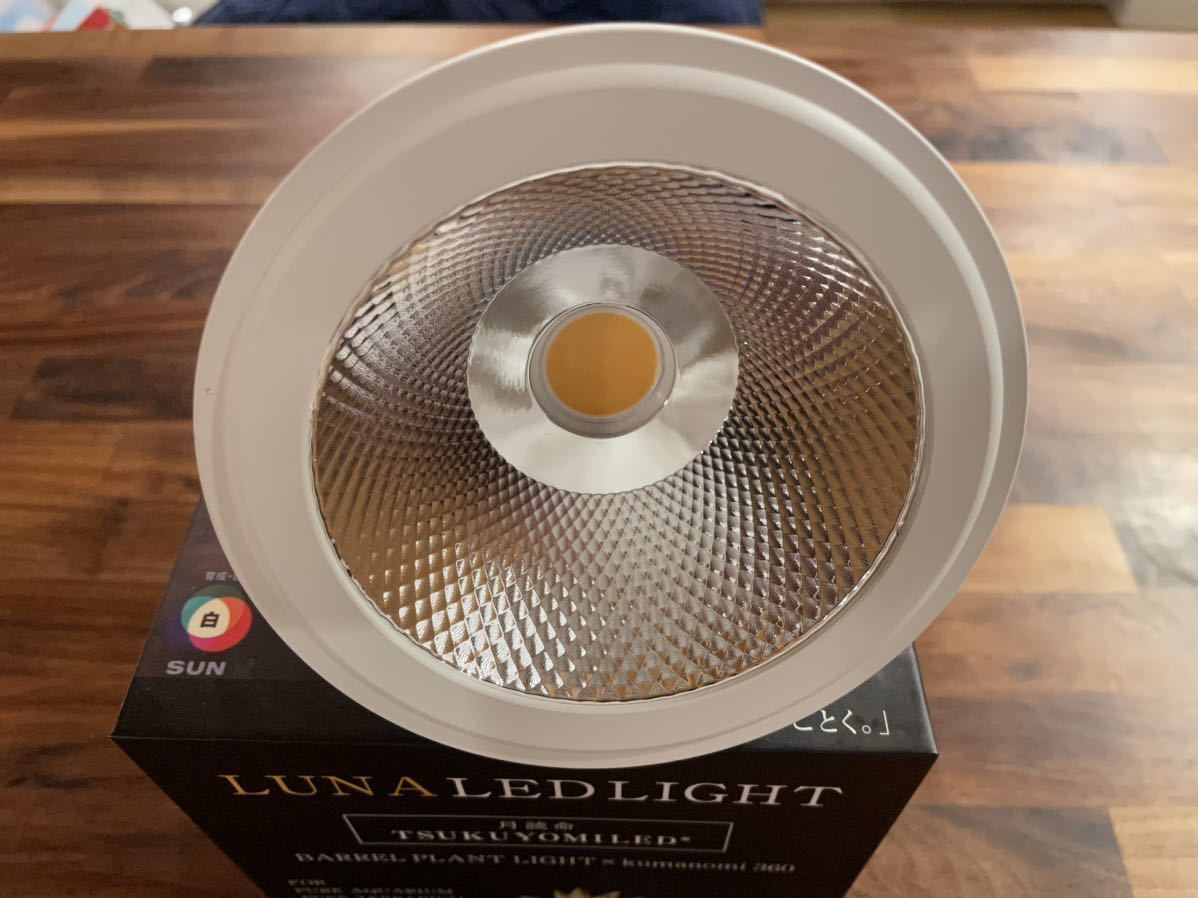 TSUKUYOMI LED 20W ツクヨミ 植物育成用 口金E26 植物用ライト 観葉