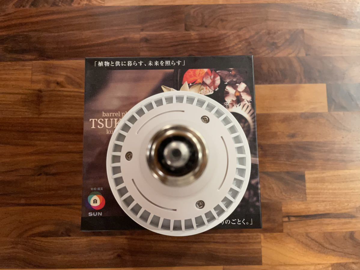 TSUKUYOMI LED 20W ツクヨミ 植物育成用 口金E26 植物用ライト 観葉