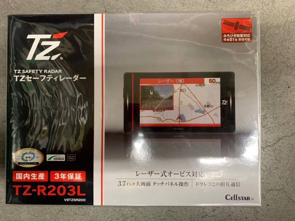 定番人気，送料無料 TZ レーザー レーダー セルスター AR-W86LA オービス TZ-R203L GPS レーダー探知機(セルスター)｜売買されたオークション情報、yahooの商品情報をアーカイブ公開 - オークファン セルスター