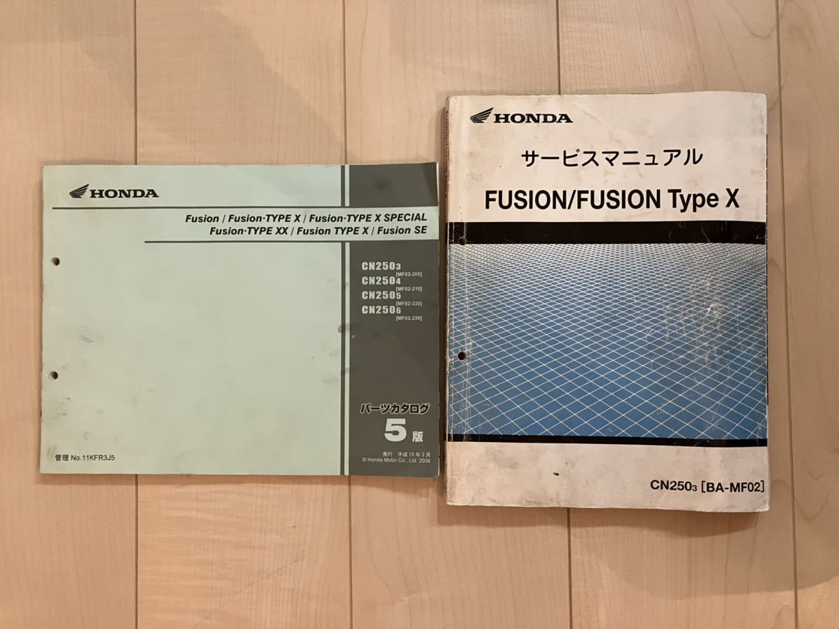 フュージョン ホンダ サービスマニュアル fusion Honda CN250 カタログ