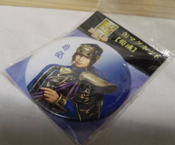 真・三國無双 三国無双 声優乱舞 2015夏 缶マグネット 荀彧 魏 真