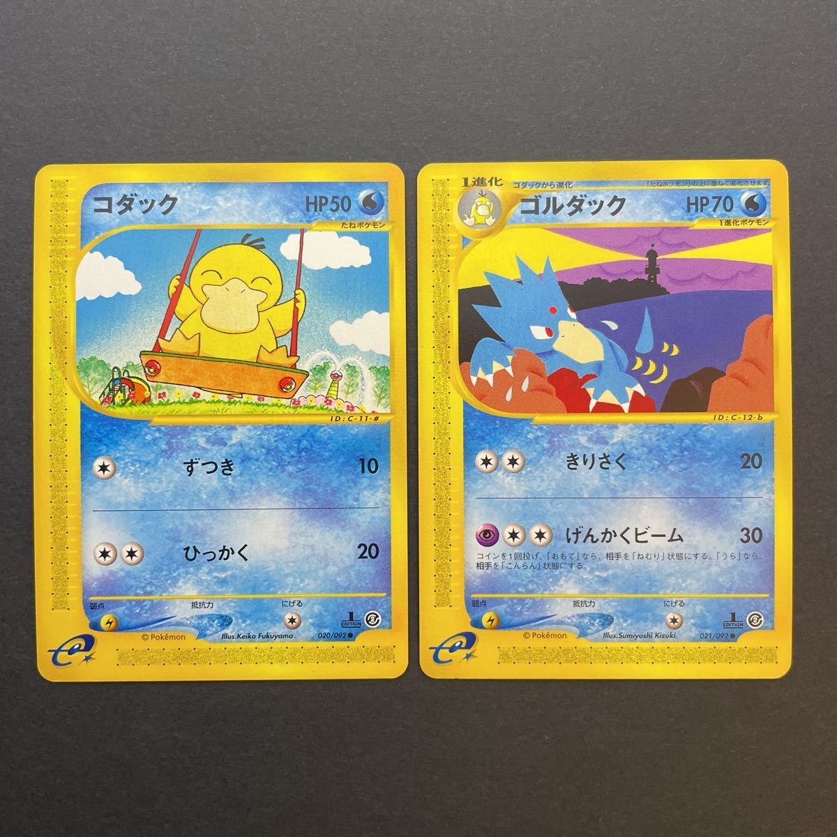 コダック ゴルダック eカードセット アンリミ 2025年最新Pokemon