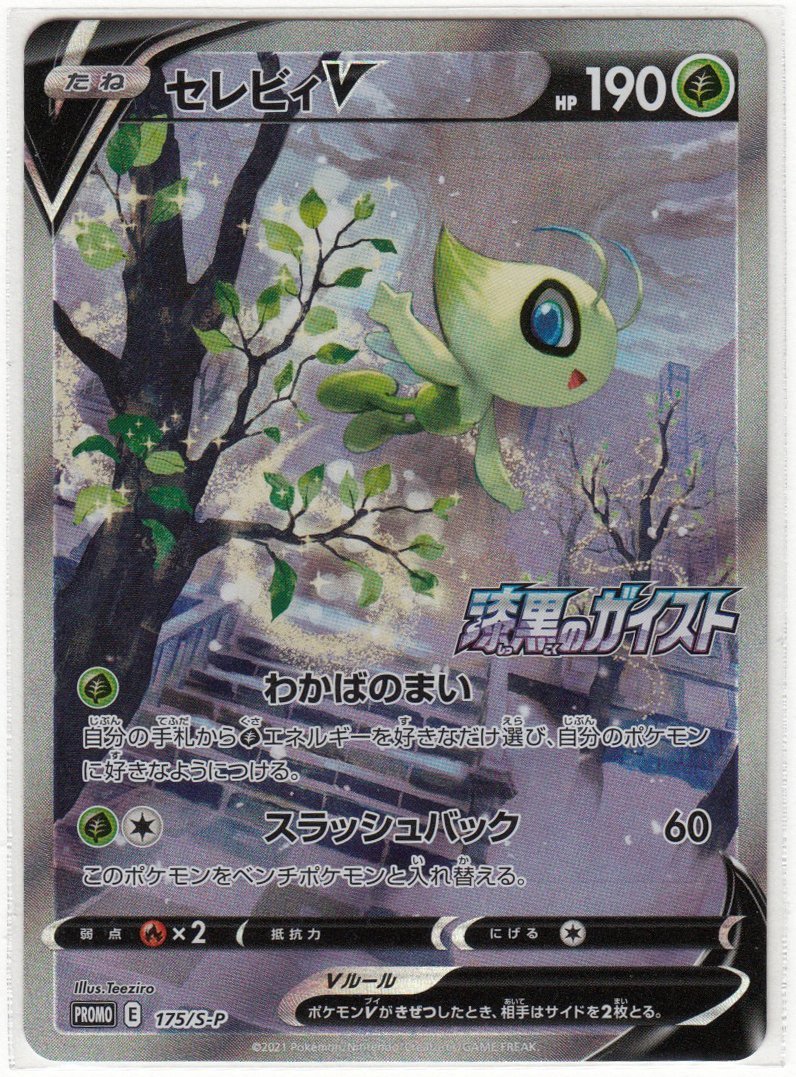 ポケモンカード パラダイムトリガー 30パック 【公式通販】