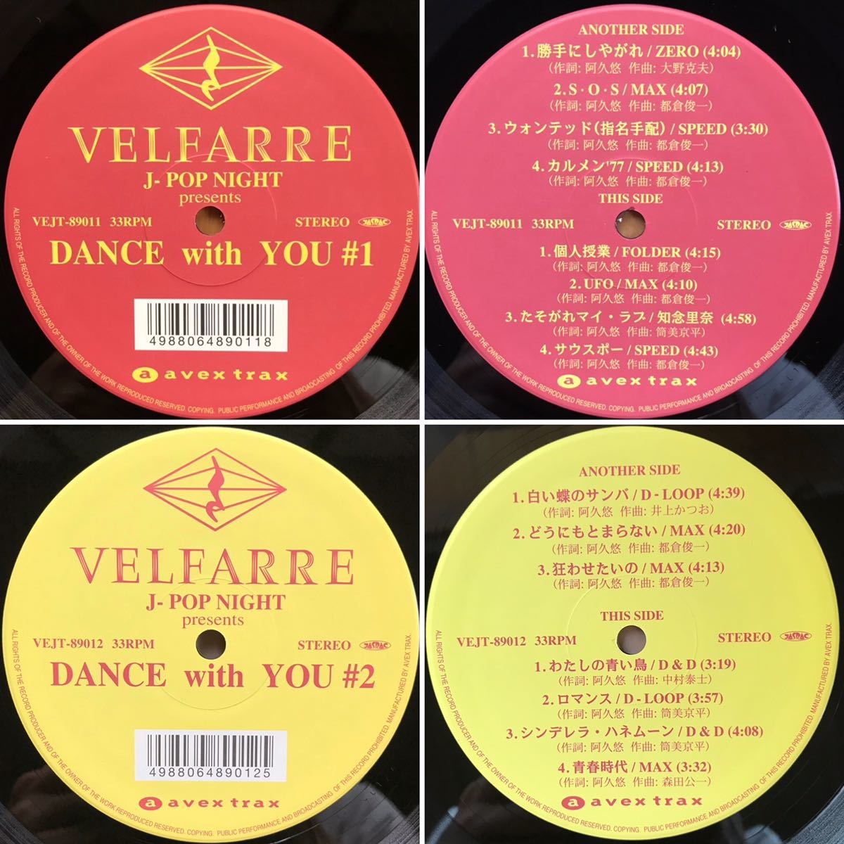  AVEX ダンス系コンピ V.A. / VELFARRE J-POP NIGHT presents DANCE with YOU 2枚セット MAX 知念里奈 山本リンダ 岩崎宏美 桜田淳子(ユーロビート)｜売買されたオークション情報、yahooの商品情報をアーカイブ ユーロビート