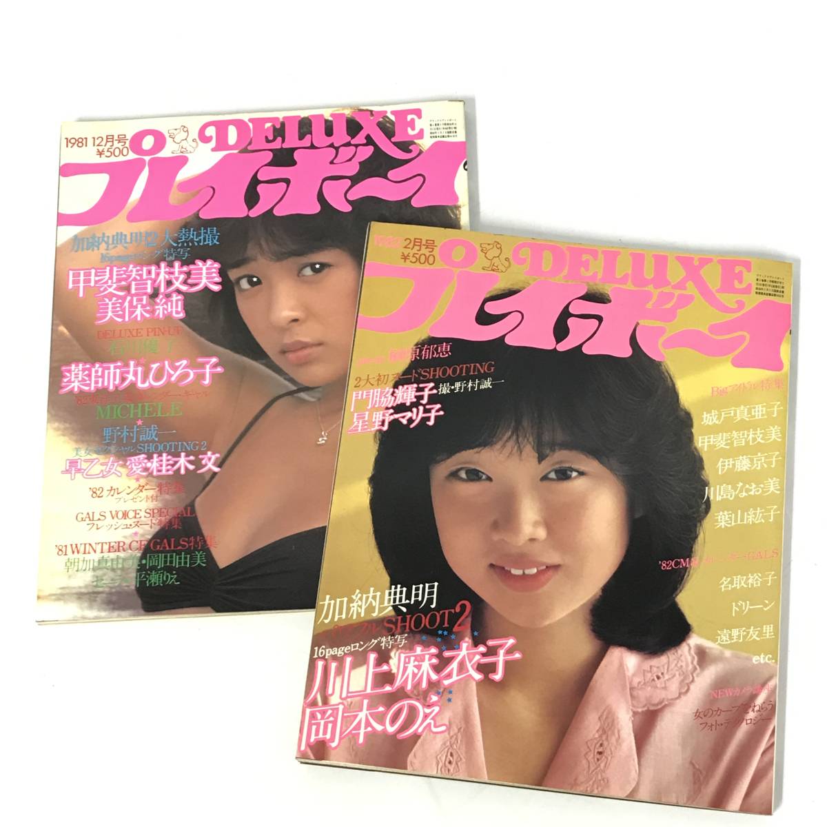 DELUXE デラックス プレイボーイ  