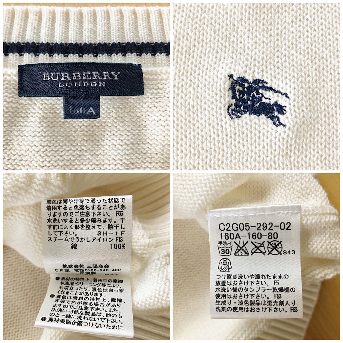 【送料無料】美品 バーバリー BURBERRY LONDON 男女160cm ホース刺繍 綿ニット ベスト オフ白×濃紺 フォーマル 発表会 通学 卒業式 BURBERRY LONDON バーバリー チェック柄 限定セール，お得 新品未使用バーバリーロンドンチェック柄の素敵なワンピース150㎝