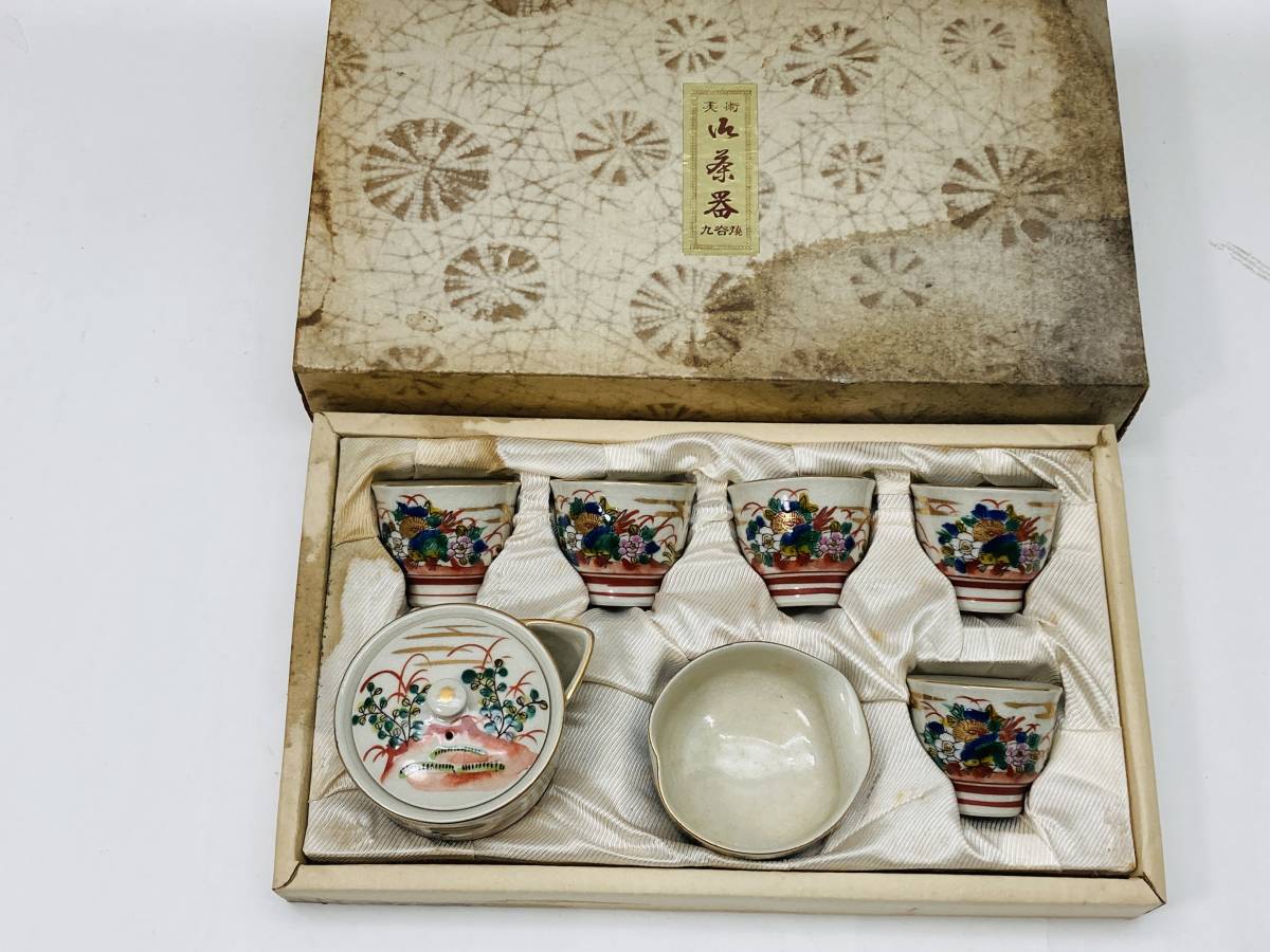九谷庄三 九谷焼 茶器セット 湯呑み 急須 箱付き 経年保管品 未使用