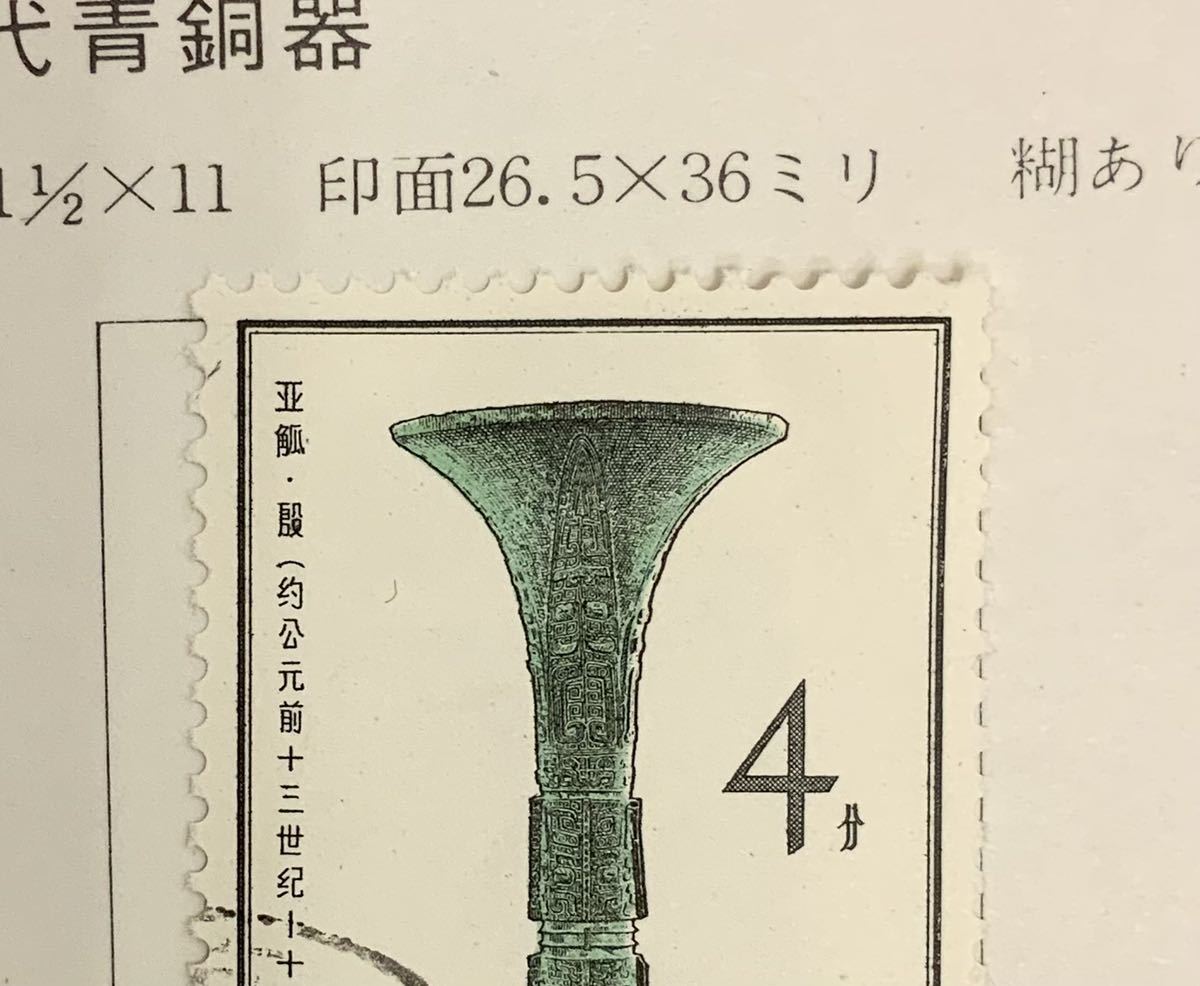 メルカリ 1964の人気アイテム 2026年最新中国切手 中国切手 405